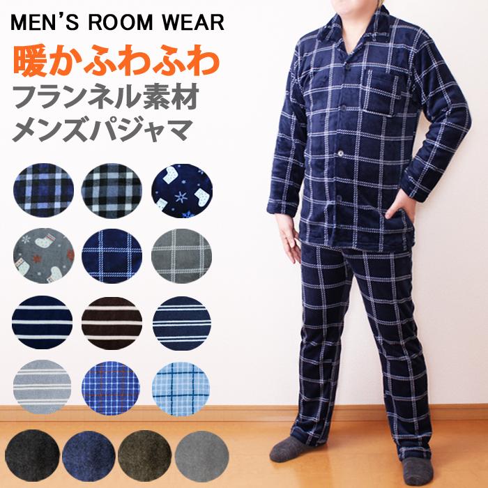 メンズ ふわふわパジャマ 裏起毛ルームウェア 上下セットアップ 暖か あったか もこもこパジャマ 着る毛布 マイクロフリース 部屋着 秋冬 フランネル起毛 91 パネットマーケット 通販 Yahoo ショッピング