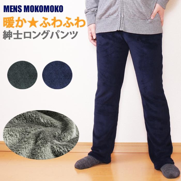 メンズ マイクロフリースパンツ 暖かい 裏起毛パンツ 着る毛布 もこもこパンツ ジャージ 下 無地 ふわふわルームウェア ルームパンツ Fp パネットマーケット 通販 Yahoo ショッピング