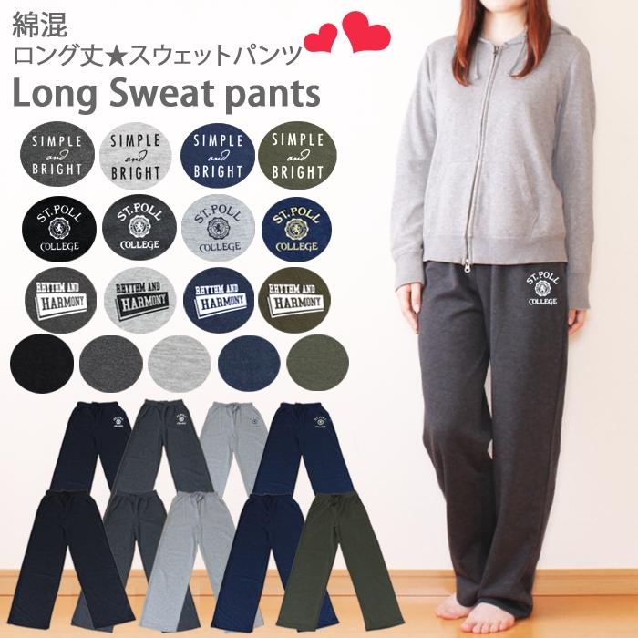 レディース スウェットパンツ パジャマ ジャージ 下 部屋着 ルームウェア ルームパンツ 英字ロゴ 無地 スエットパンツ :HP-6109-:パネットマーケット - 通販 - Yahoo!ショッピング レディース スウェットパンツ パジャマ ジャージ 下 部屋着 ルームウェア ルームパンツ 英字ロゴ 無地 スエットパンツ :HP-6109-:パネットマーケット - 通販 - Yahoo!ショッピング