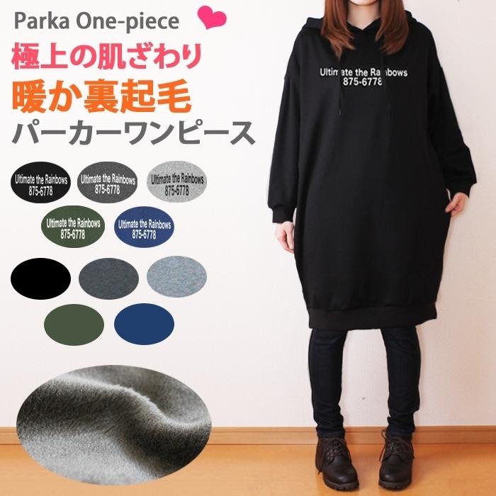 レディース 裏起毛パーカー ロングパーカー あったか 暖かい パーカーワンピース 無地 プルオーバー 着痩せ 婦人 ワイド 秋冬用 春 Hp 7859 パネットマーケット 通販 Yahoo ショッピング