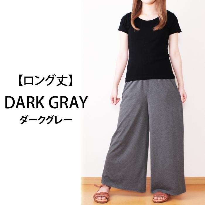 ガウチョパンツ ロングパンツ スウェットパンツ ダンスパンツ ルームウェア ルームパンツ パジャマ ジャージ 激安 超特価