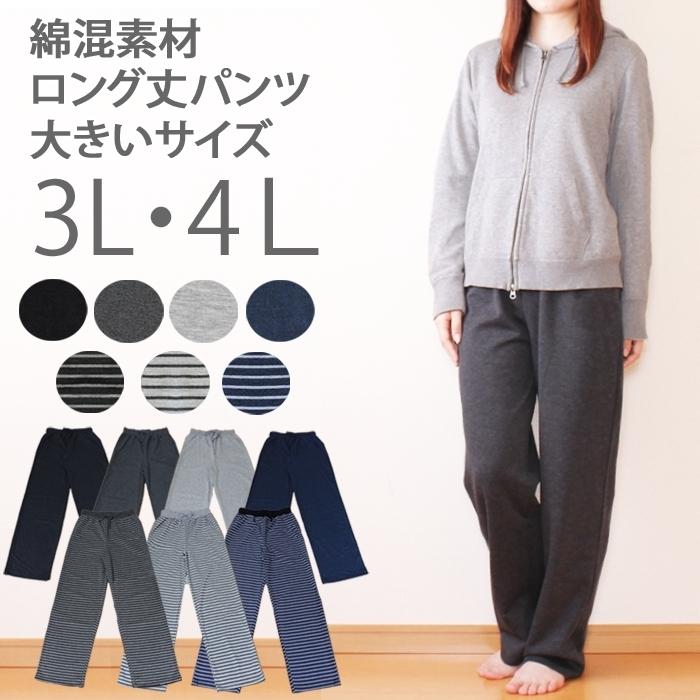 レディース スウェットパンツ ジャージ 下 大きいサイズ 3l 4l 部屋着 ルームウェア ルームパンツ 無地 ボーダー柄 スエットパンツ Hp 9403 パネットマーケット 通販 Yahoo ショッピング