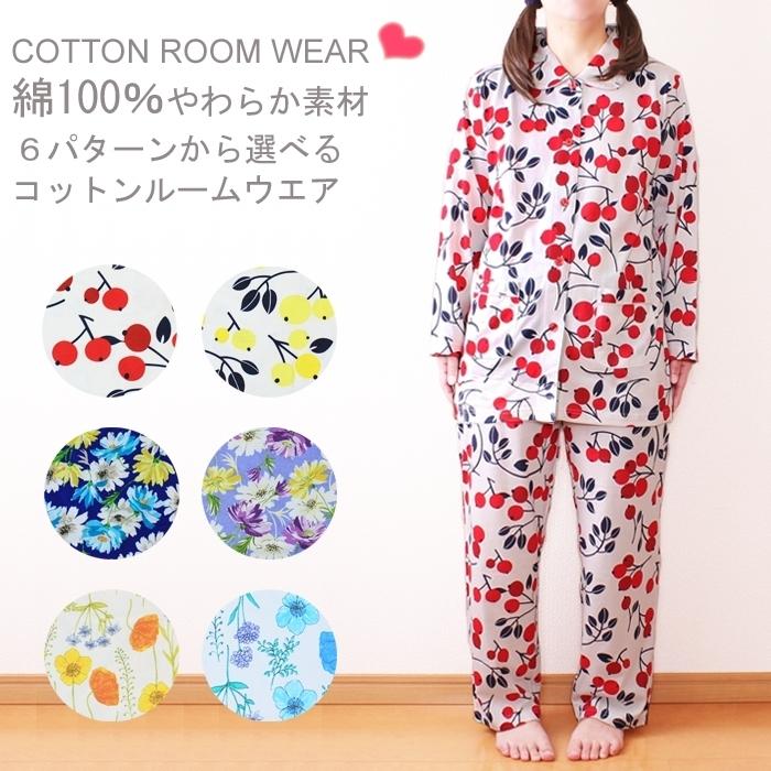 レディース パジャマ ドット柄 花柄 綿100 素材 ルームウェア 上下セットアップ 前開き 大人 上品 かわいい 長袖 部屋着 Hpa Pj 8013 パネットマーケット 通販 Yahoo ショッピング