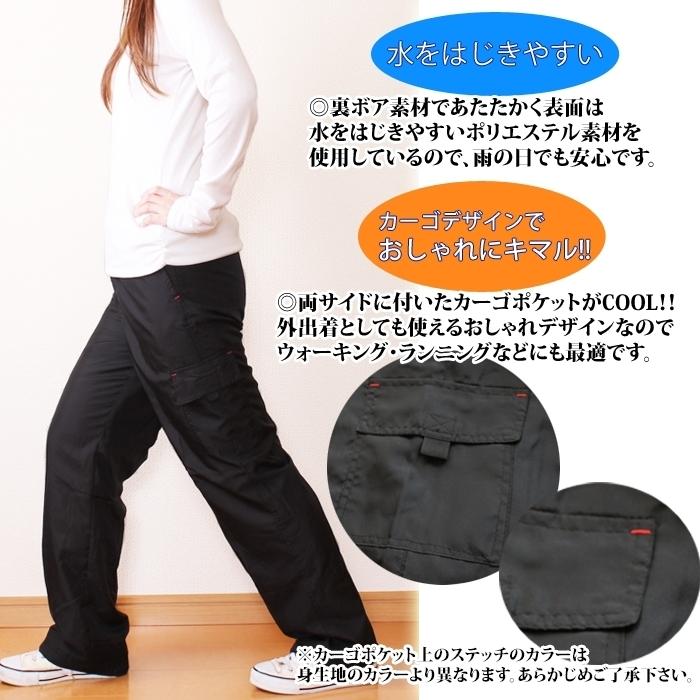 裏ボアパンツ 裏起毛パンツ カーゴパンツ 暖かい ジャージ 下 シャカパンツ ルームパンツ ルームウェア レディース 部屋着 秋冬 :HPD-7273-:パネットマーケット - 通販 - Yahoo!ショッピング 裏ボアパンツ 裏起毛パンツ カーゴパンツ 暖かい ジャージ 下 シャカパンツ ルームパンツ ルームウェア レディース 部屋着 秋冬 :HPD-7273-:パネットマーケット - 通販 - Yahoo!ショッピング