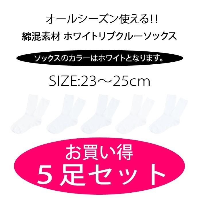 レディース 靴下 クルーソックス リブソックス 白 無地 綿混 スクールソックス 母の日 まとめ買い オフィス用 仕事用 医療 看護師 ナース 介護士 Ks 161 パネットマーケット 通販 Yahoo ショッピング