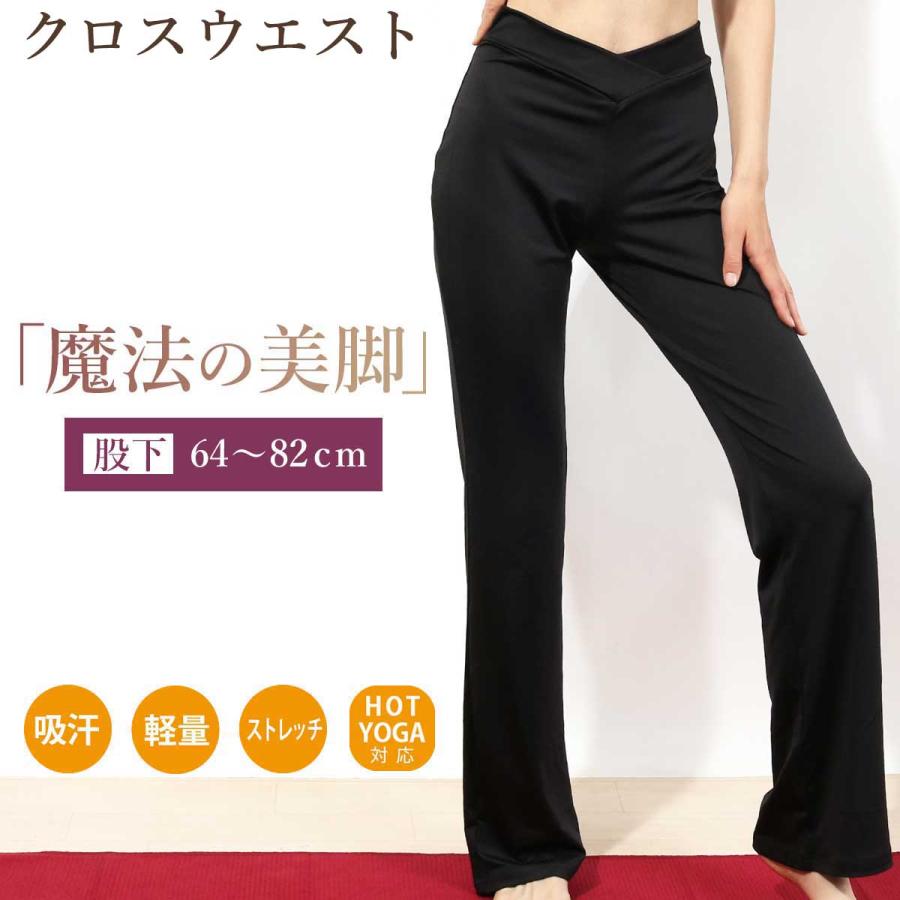 【期間限定SALE】送料無料ヨガウェア トレーニング フィットネス ランニング ボトムス パンツ スポーツ ヨガ クロスウエスト ストレッチ | パネットワン