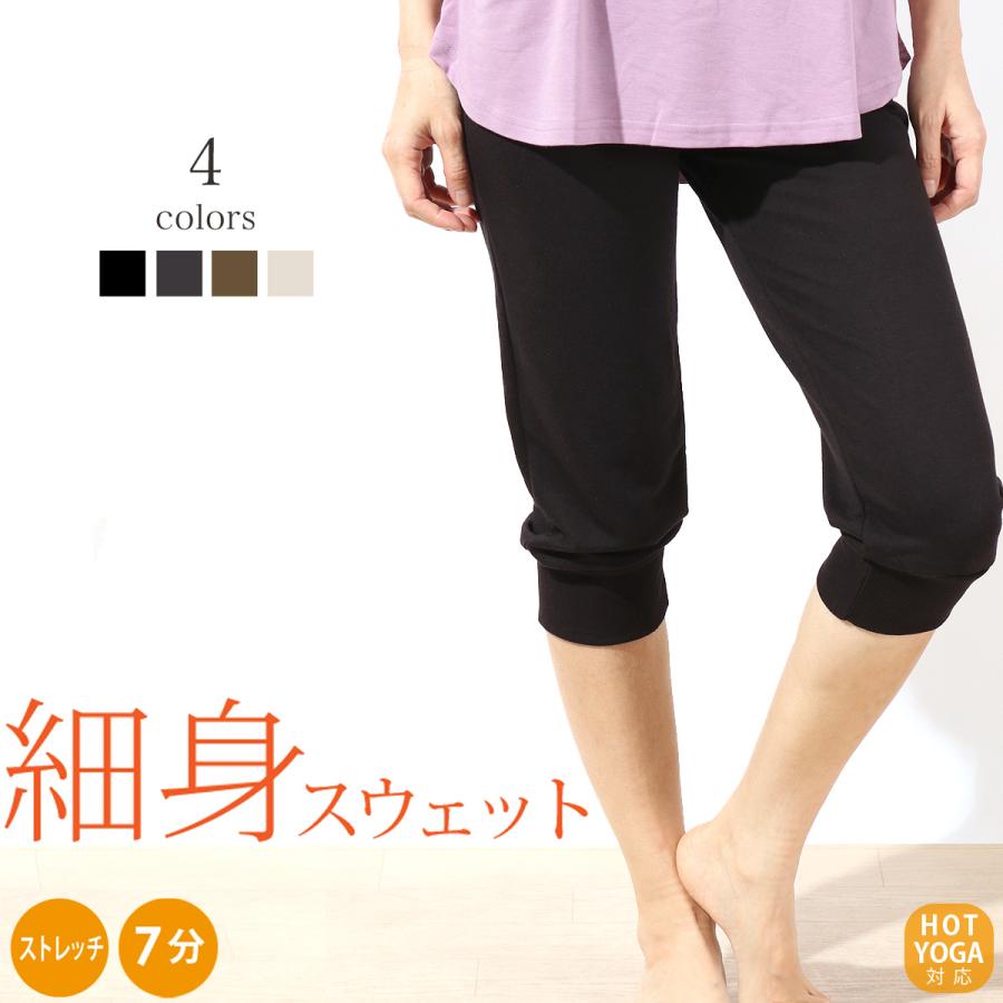 トレーニング クロップドパンツ レディース ヨガパンツ サルエルパンツ レディース スポーツウェア スウェットパンツ クライミングパンツ 冬 パネットワン 通販 Yahoo ショッピング