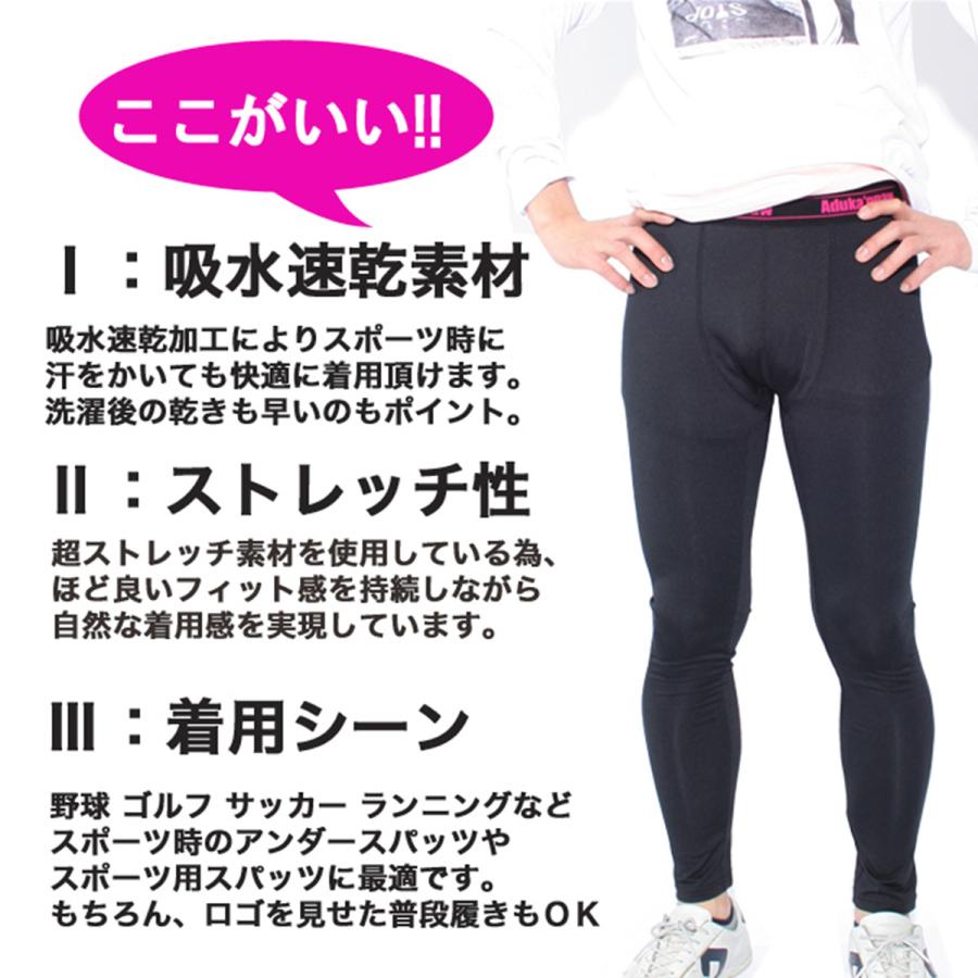 パネットワン 【GWセールSale対象】メンズレギンス フィットネス パネットワン 【GWセールSale対象】メンズレギンス フィットネス