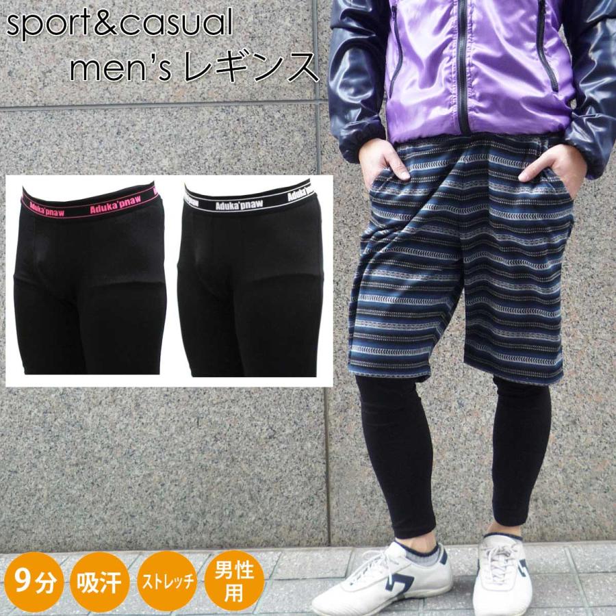 パネットワン 【GWセールSale対象】メンズレギンス フィットネス パネットワン 【GWセールSale対象】メンズレギンス フィットネス