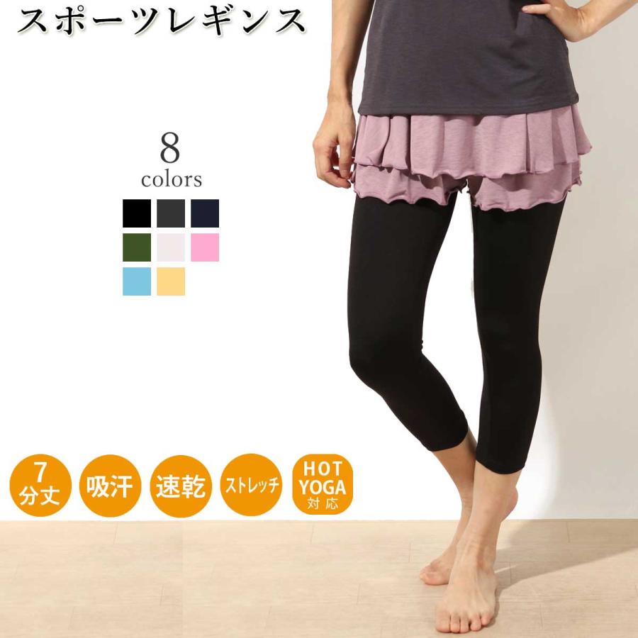 ヨガウェア レギンス おしゃれ フィットネス トレーニング スポーツウェア ランニング ランニングウェア ウエア スポーツ7分丈 タイツ スパッツ 冬 パネットワン 通販 Yahoo ショッピング