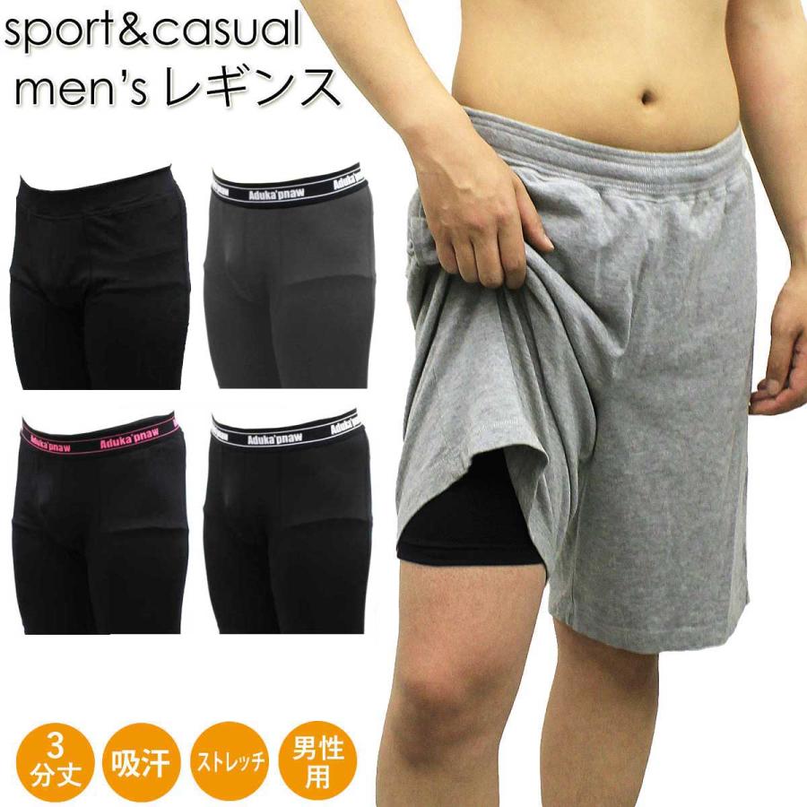 パネットワン 【GWセールSale対象】メンズ レギンス インナー パネットワン 【GWセールSale対象】メンズ レギンス インナー