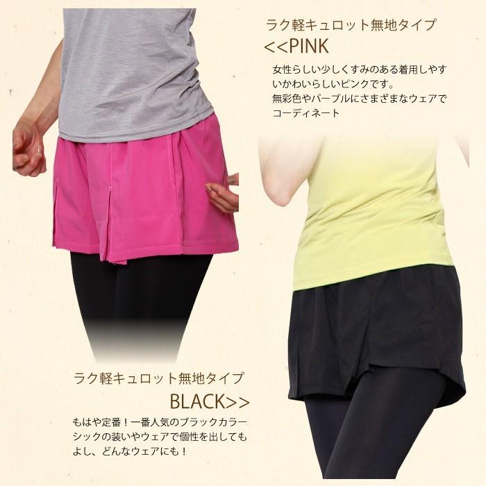 ランニングウェア レディース キュロット ショートパンツ パンツ 短パン テニス ゴルフ ヨガ ウエア スポーツ 母の日 早割 パネットワン 通販 Yahoo ショッピング