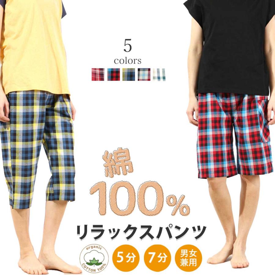 送料無料【1000円セール対象】綿100% リラックスパンツ ハーフパンツ