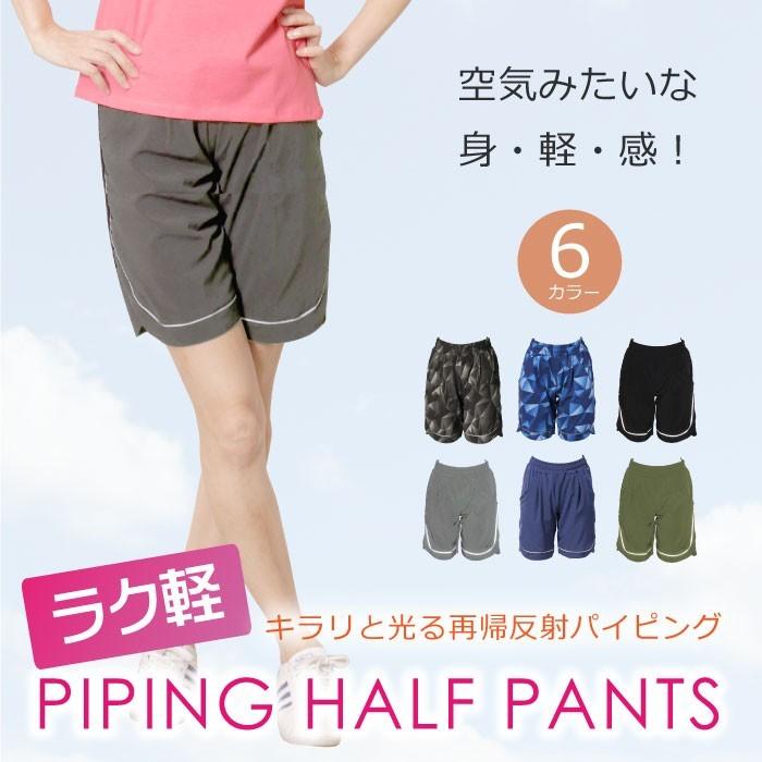 ランニング ランニングウェア レディース キュロット フィットネスウェア スポーツウェア 母の日 早割 パネットワン 通販 Yahoo ショッピング