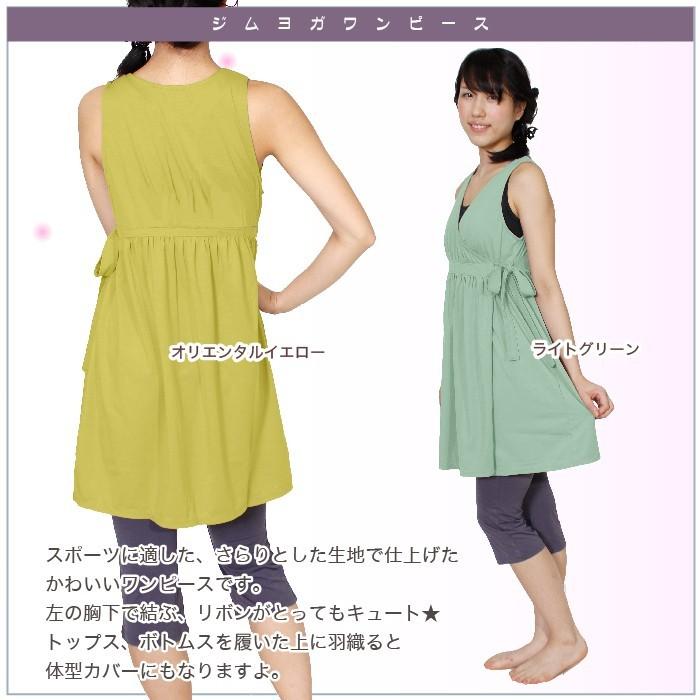 ヨガウェア トップス ジム ワンピース レディース マタニティヨガ ヨガ ウェア スポーツ 軽量 ジム パネットワン 通販 Yahoo ショッピング