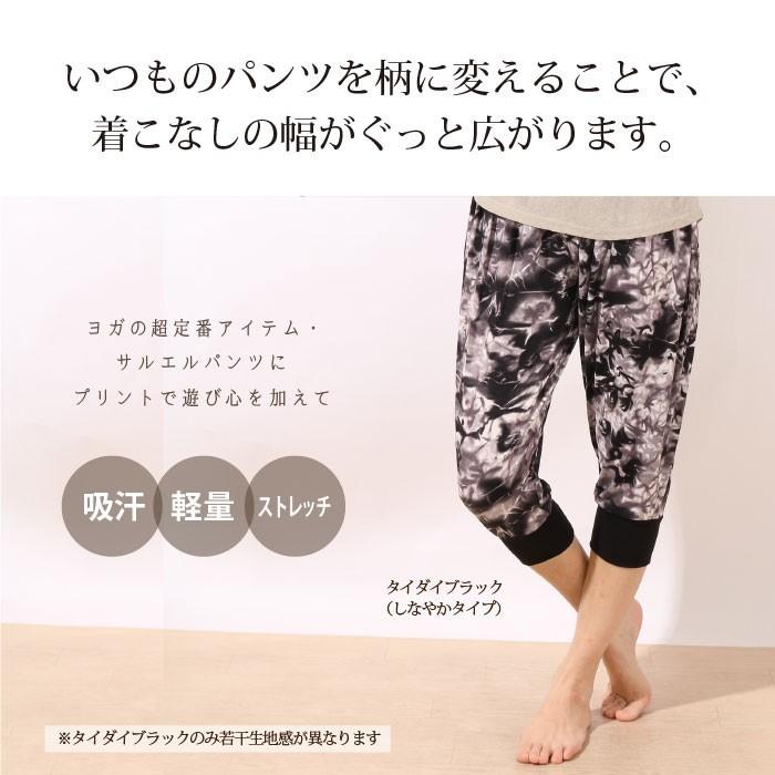 ヨガ フィットネス トレーニング レディース おしゃれ かわいい ゆったり サルエルパンツ ヨガパンツ パンツ ボトムス サルエル ヨガウェア :18002808:パネットワン - 通販 - Yahoo!ショッピング ヨガ フィットネス トレーニング レディース おしゃれ かわいい ゆったり サルエルパンツ ヨガパンツ パンツ ボトムス サルエル ヨガウェア :18002808:パネットワン - 通販 - Yahoo!ショッピング