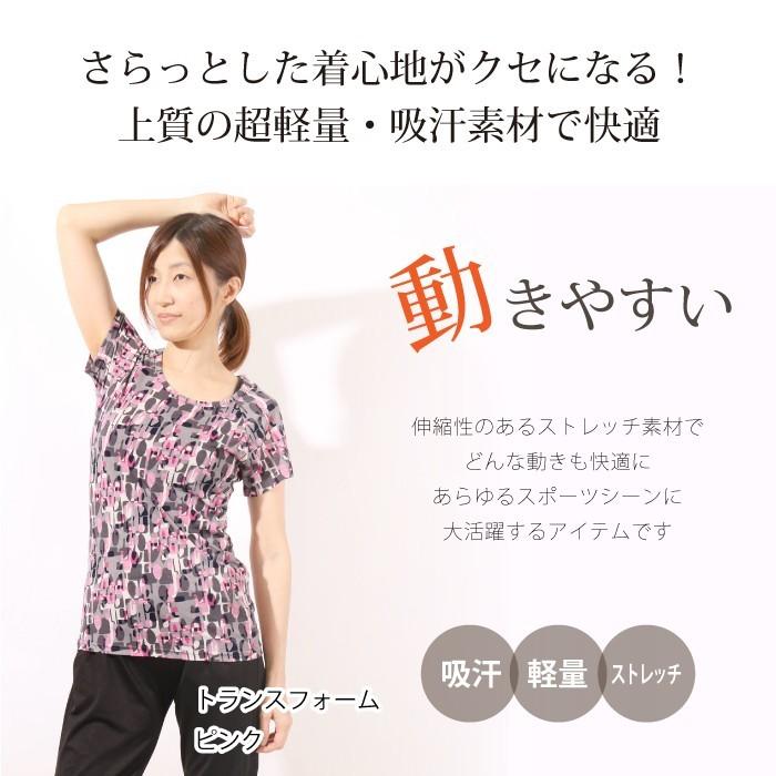 フィットネスウェア レディース ヨガウェア スポーツ ウエア ダンス ズンバウェア 半袖 おしゃれ ブランド 0004 パネットワン 通販 Yahoo ショッピング