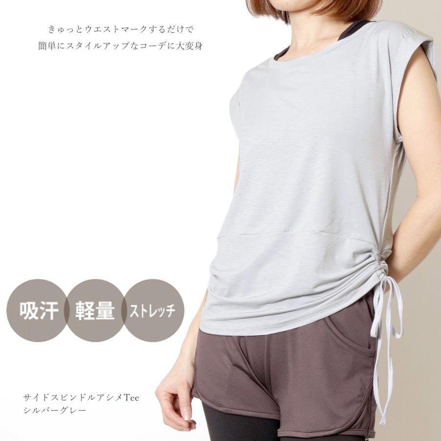 【爆買SALE対象】送料無料ヨガウェア トップス トレーニング フィットネスウェア スポーツ ウエア ダンス ズンバウェア 半袖 ブランド | パネットワン | 10