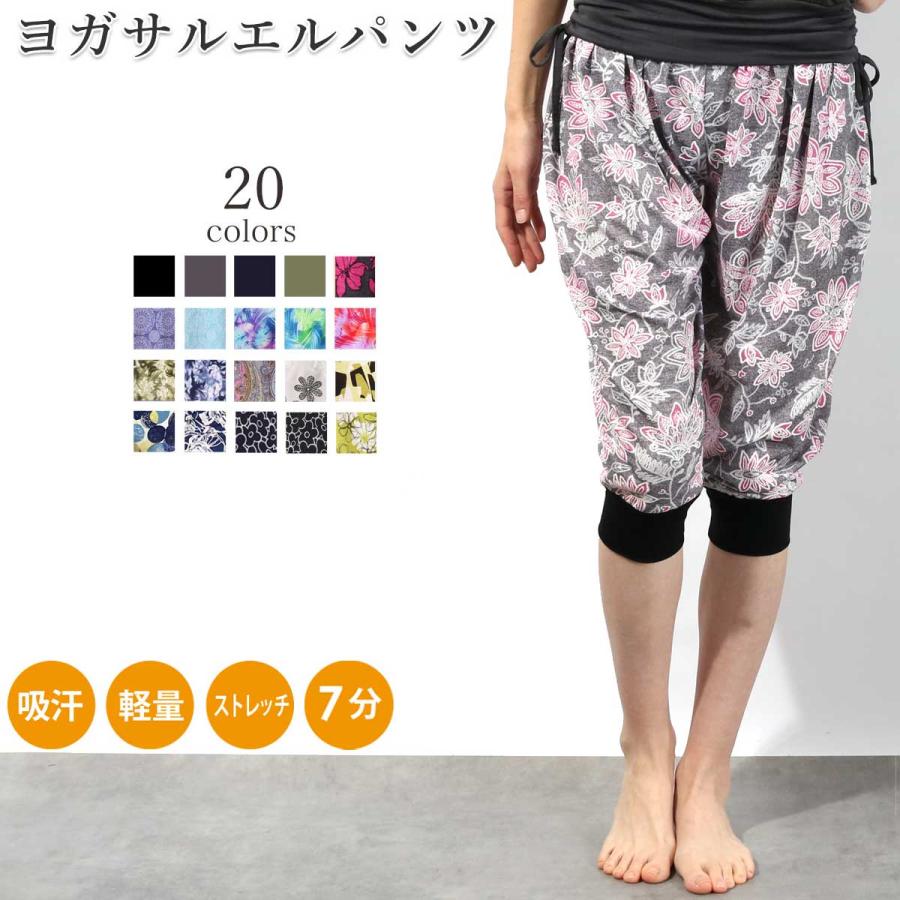 パネットワン #送料無料ヨガ フィットネス パンツ ボトムス サルエル