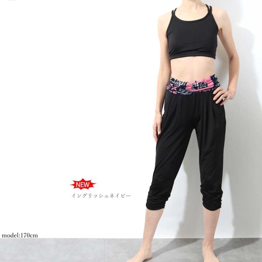 #送料無料ヨガウェア トレーニング フィットネスウェア ヨガパンツ ヨガ サルエル フィットネス スポーツウェア ハイウェスト | パネットワン | 17