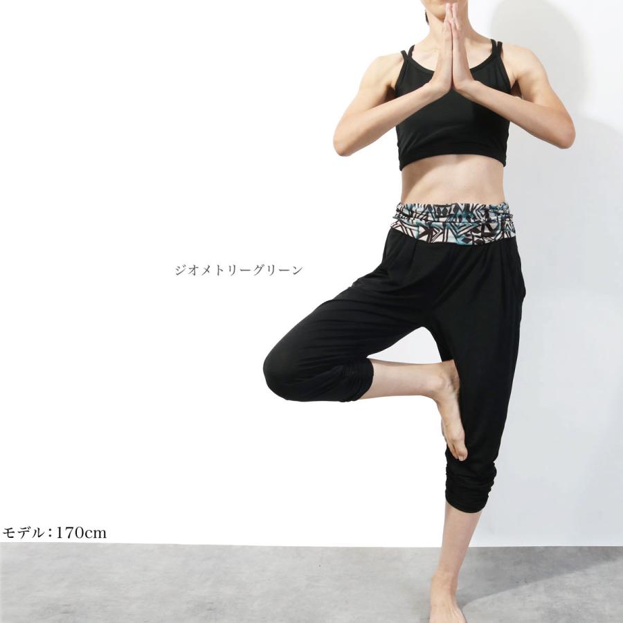 #送料無料ヨガウェア トレーニング フィットネスウェア ヨガパンツ ヨガ サルエル フィットネス スポーツウェア ハイウェスト | パネットワン | 22