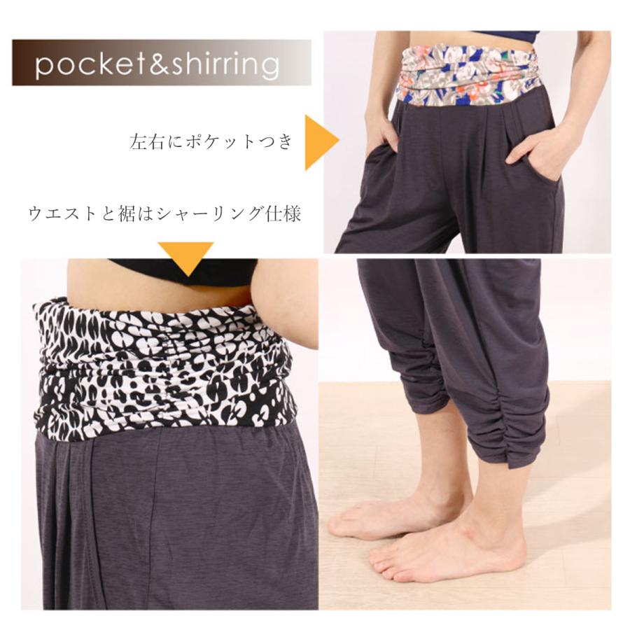 #送料無料ヨガウェア トレーニング フィットネスウェア ヨガパンツ ヨガ サルエル フィットネス スポーツウェア ハイウェスト | パネットワン | 25