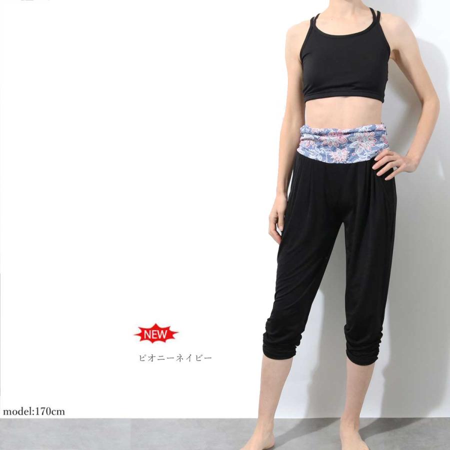 #送料無料ヨガウェア トレーニング フィットネスウェア ヨガパンツ ヨガ サルエル フィットネス スポーツウェア ハイウェスト | パネットワン | 18