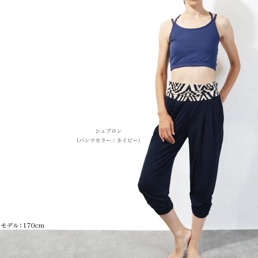 #送料無料ヨガウェア トレーニング フィットネスウェア ヨガパンツ ヨガ サルエル フィットネス スポーツウェア ハイウェスト | パネットワン | 23