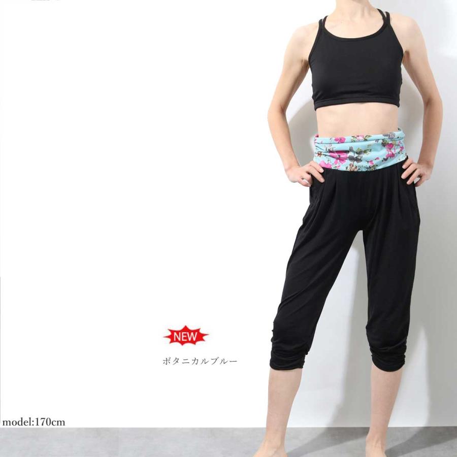 #送料無料ヨガウェア トレーニング フィットネスウェア ヨガパンツ ヨガ サルエル フィットネス スポーツウェア ハイウェスト | パネットワン | 19