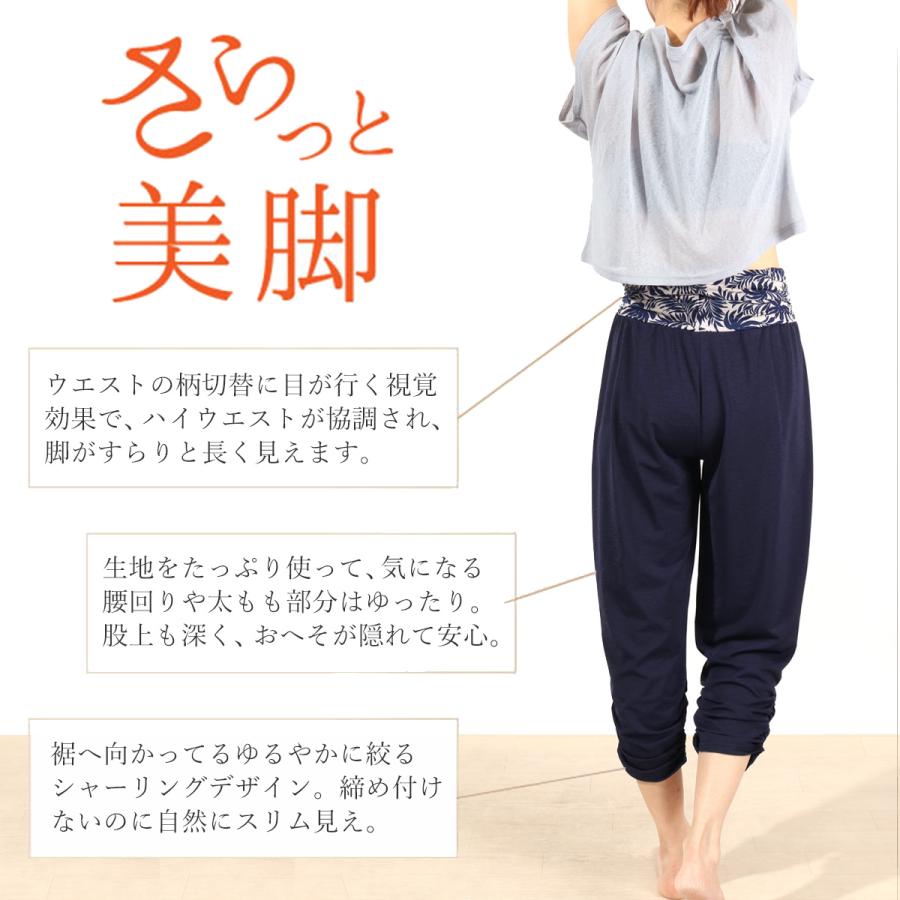 #送料無料ヨガウェア トレーニング フィットネスウェア ヨガパンツ ヨガ サルエル フィットネス スポーツウェア ハイウェスト | パネットワン | 12