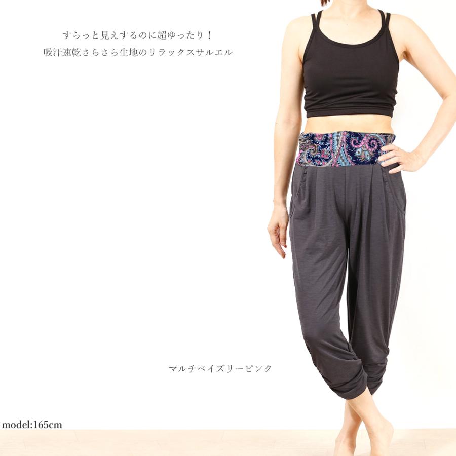 #送料無料ヨガウェア トレーニング フィットネスウェア ヨガパンツ ヨガ サルエル フィットネス スポーツウェア ハイウェスト | パネットワン | 13