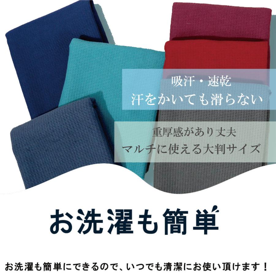 【10％OFFセール】滑り止め付 ヨガラグ ストレッチマット  マット ホットヨガ ヨガタオル 軽量 滑り止め｜panetone｜11