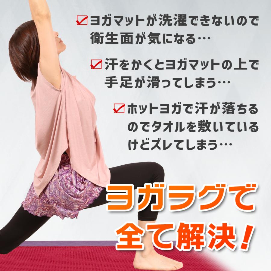 パネットワン #送料無料滑り止め付 ヨガラグ ストレッチマット
