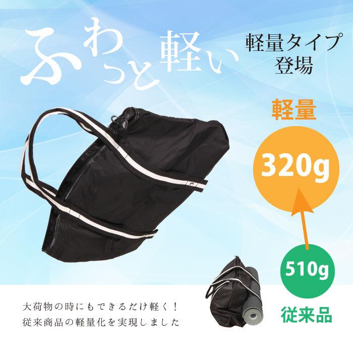 アウトレットSale】30％OFF ヨガバッグ フィットネス