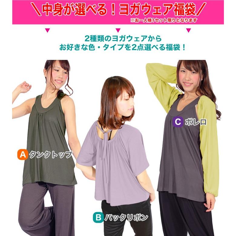 閲覧する それら 改修する ヨガ ウェア 福袋 Improve Ltd Jp