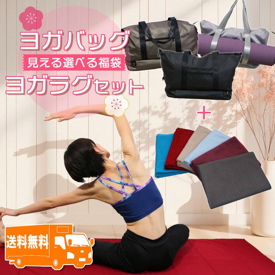 ヨガマット、ラグ、カバン、ウエアセット販売 パネットワン 送料無料【超早割】 トートバッグ ファスナー付き ヨガ