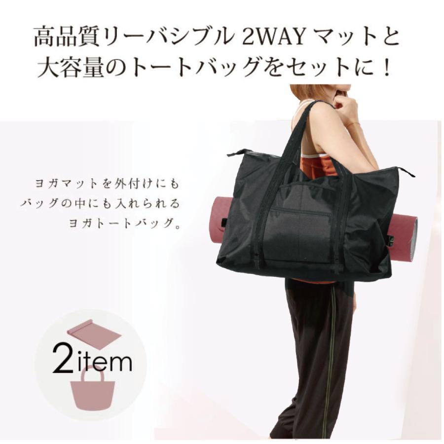 再入荷 ヨガウェア おしゃれ ヨガマット 福袋 21 トートバッグ 送料無料 ヨガ マット 室内 バッグ 収納 Yoga お1人様1セット限り 冬 訳あり アウトレット Wantannas Go Id
