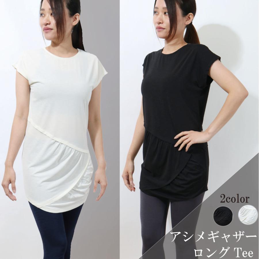 851円 ファッションなデザイン ヨガウェア おしゃれ フィットネス トレーニング レディース 半袖 フィットネスウェア シンプル カットソー ヨガ ウェア アシメギャザーロングtee