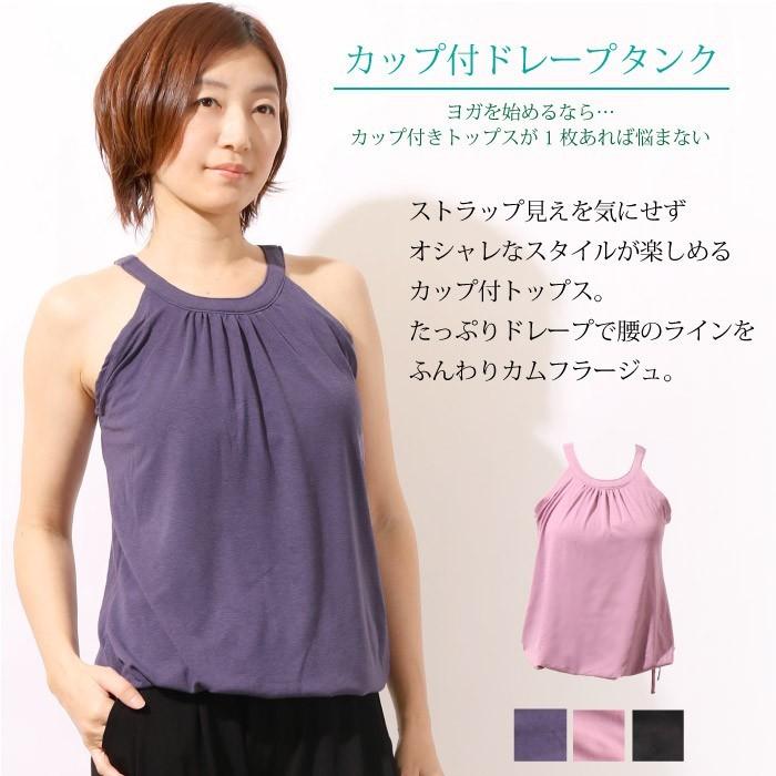 パネットワン 送料無料ヨガウェア トップス おしゃれ フィットネス