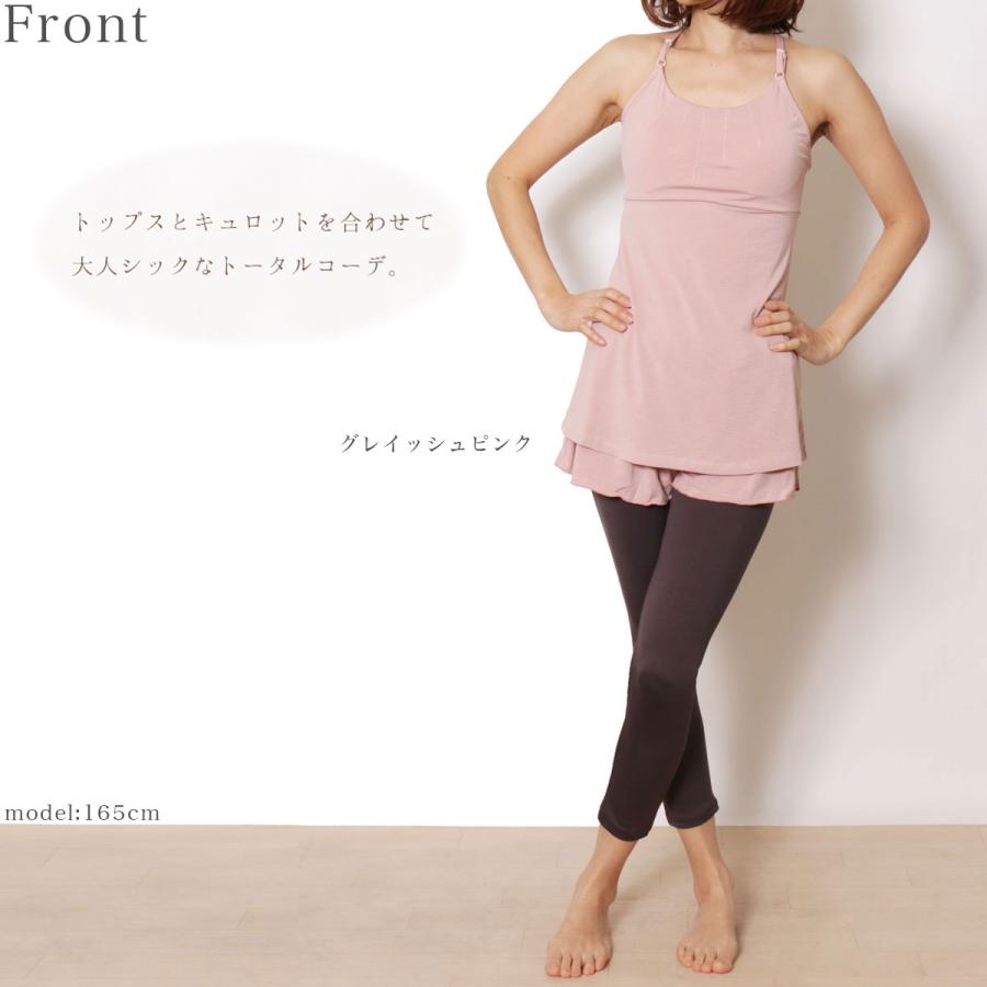 パネットワン 送料無料ヨガウェア 上下セット レギンス別売り