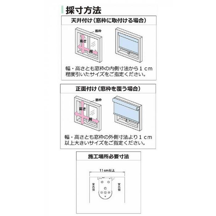 送料無料 タチカワ ファーステージ ロールスクリーン オフホワイト 幅