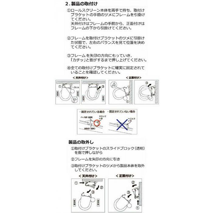 送料無料 タチカワ ファーステージ ロールスクリーン オフホワイト 幅