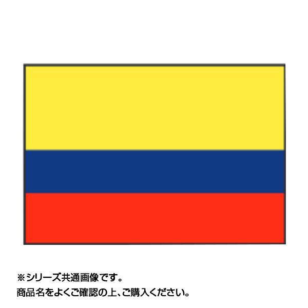 全国宅配無料 送料無料 世界の国旗 万国旗 コロンビア 90 135cm B03 万国旗 6点以上で大口注文 詳細メールで受付 了承する Adsnacional Org