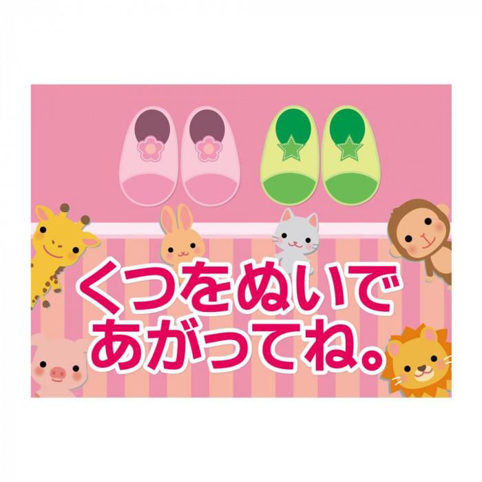 送料無料 P E F ラバーマット 注意喚起 土足禁止 くつをぬいで 450mm 600mm B03 Panfam 通販 Yahoo ショッピング