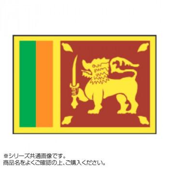 送料無料 世界の国旗 万国旗 スリランカ 1 180cm B03 Panfam 通販 Yahoo ショッピング