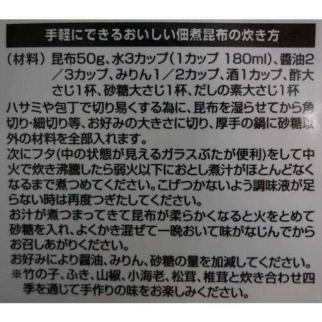 日高食品 だし昆布 110g×20袋セット |b03｜panfamcom｜05