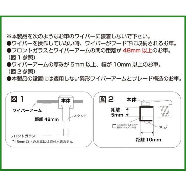 ブレイス ワイパースタンド ブラック ゴム変形防止 保護 雪 凍結 熱 張り付き 2個入り 取付簡単 自動解除 BX-449 p7fv7km0ty, 自動車 - sliming.in ブレイス ワイパースタンド ブラック ゴム変形防止 保護 雪 凍結 熱 張り付き 2個入り 取付簡単 自動解除 BX-449 p7fv7km0ty, 自動車 - sliming.in