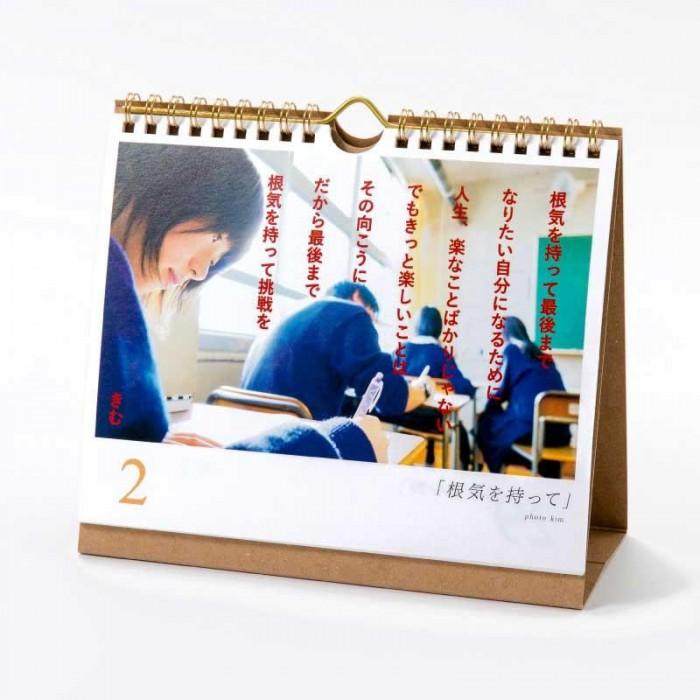 詩人きむ 31作品 日めくり 言葉の応援カレンダー KHCY-01 |b03｜panfamcom｜02