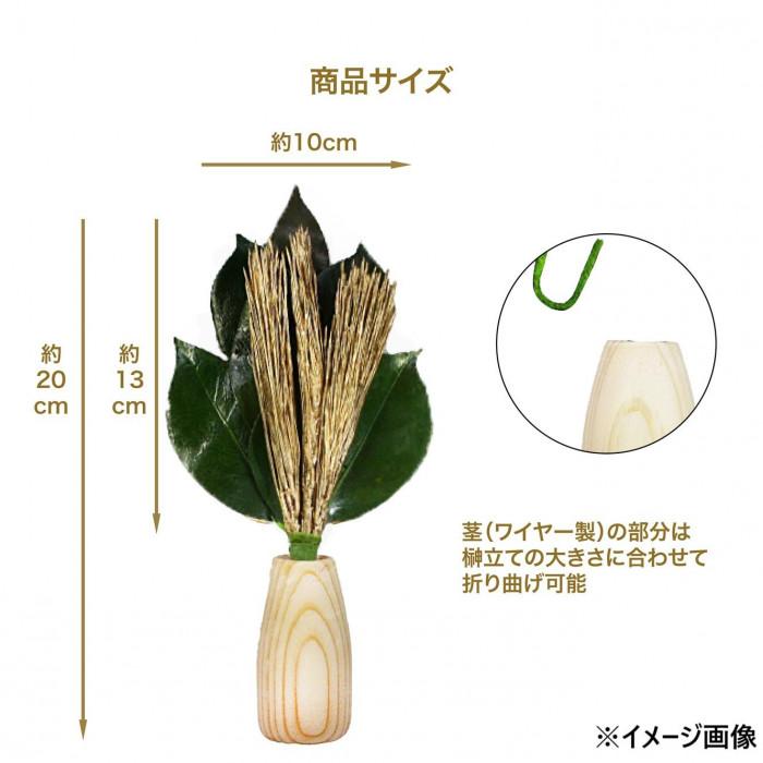 A＆K 日本製プリザーブド 荒神松ミニS(松金) 丸榊立てセット SR-004 |b03 : panfam - 通販 - Yahoo!ショッピング