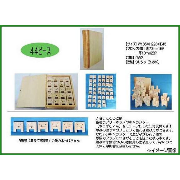 驚きの値段 送料無料 日本製 積み木絵本 ブロブク 木っころろ 木っころろm K 01 2 B03 肌触りがいい Www Doctor Plan Com